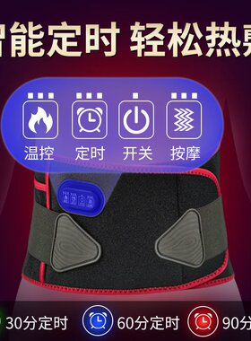 电加热护腰暖腹热敷腰带保暖腹发热腰部按摩器石墨烯发热礼品代发