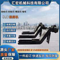 Scrap conveying machine tool chain plate type cuttings machine processing center automatic conveying squeegee crumb machine