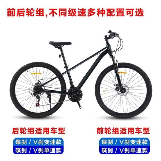 Suitable for Merida accessories collection o bicycle 24/26/275 inch front and rear hub wheels complete set of wheels