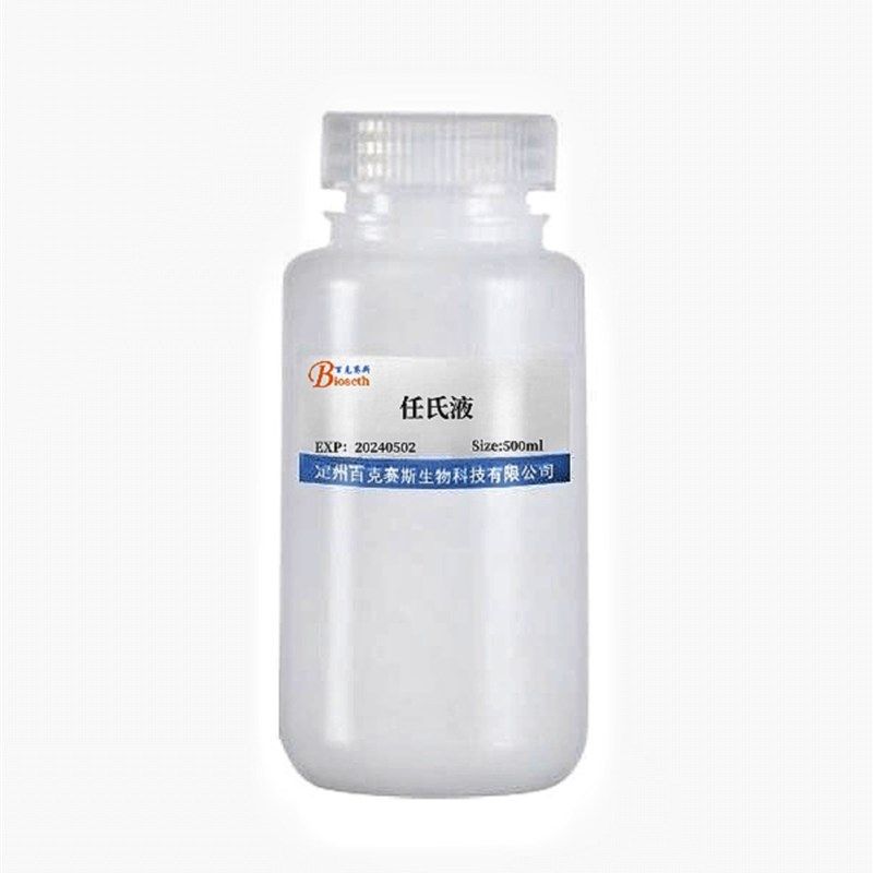 任氏液 实验科研k用试剂  可用于实验动物组织清洗 百克赛斯生物,淘宝优惠券,粉丝福利购,淘宝优惠卷