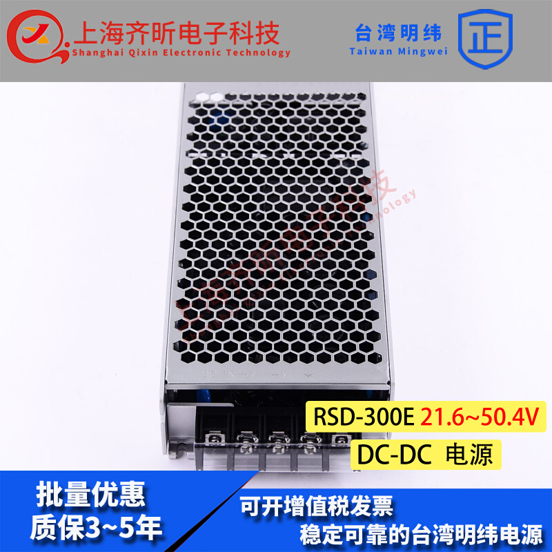 台湾明纬DC-DC铁路电源RSD-300E-12 300W 21.6-50.4V转 12V25A - 图1