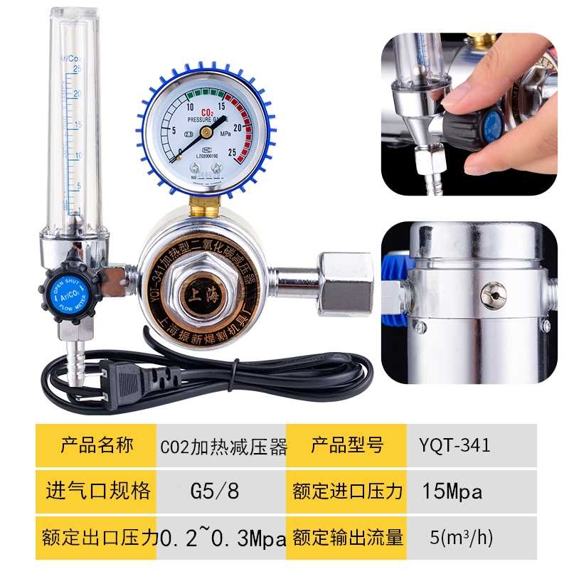 二氧化碳表36V220V二保焊机压力表减压阀加热器高压减压表CO2气表-图0