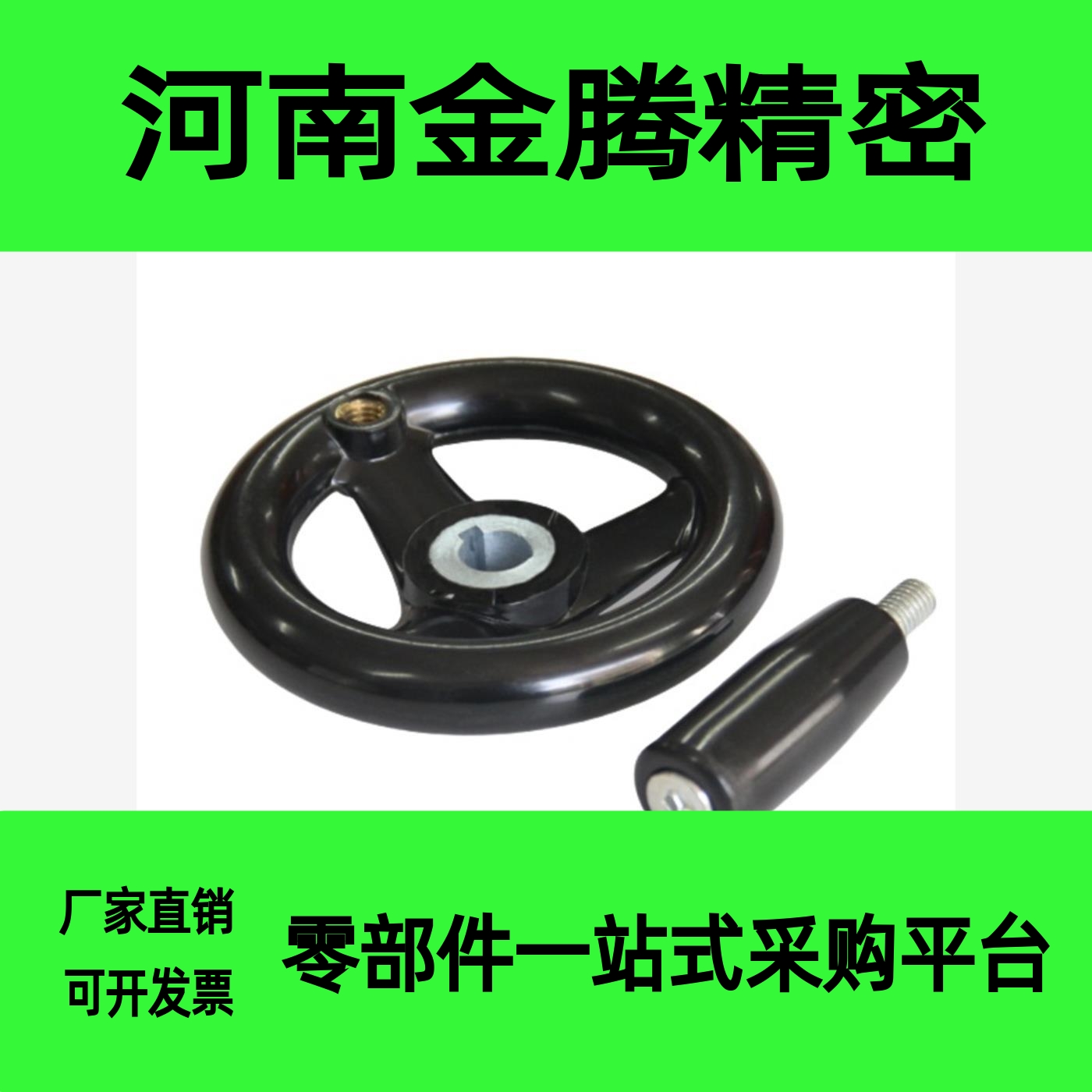 手轮C-PHLK/PHLM80/100/120/125/160/200/250-12-10-8-16PHLK - 图0