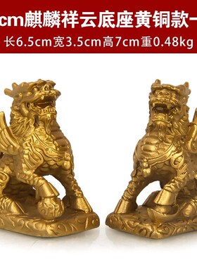 天御阁铜麒麟摆件一对纯铜财富麒麟招财摆件工艺品家居Z客厅玄关
