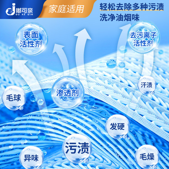 Detergent for jeans, special laundry detergent for washing clothes