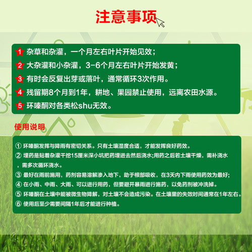 强力环嗪酮烂根专用药除杂灌环嗪哃颗粒除草烂根剂开荒专用杀草剂 - 图3