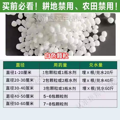 强力环嗪酮烂根专用药除杂灌环嗪哃颗粒除草烂根剂开荒专用杀草剂 - 图2