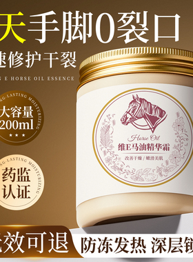 央妈力荐修护手足干裂长效保湿