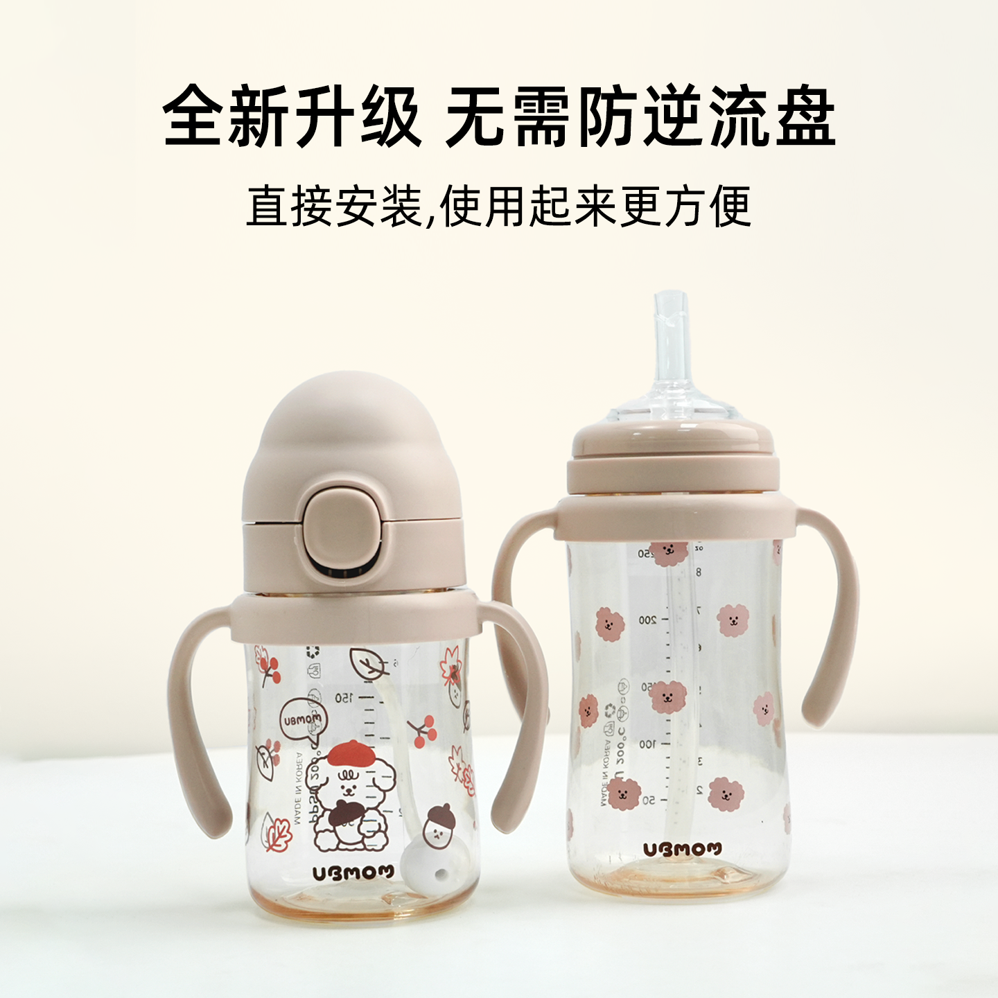 适配韩国UBMOM吸管杯配件保温杯奶瓶吸管嘴重力球吸管直饮奶嘴,淘宝优惠券,粉丝福利购,淘宝优惠卷