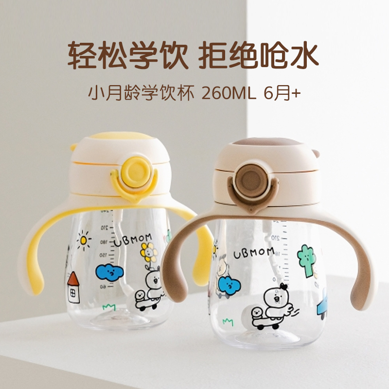 ubmom吸管学饮杯6个月以上宝宝鸭嘴杯奶瓶直饮杯儿童水杯防呛水壶
