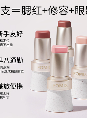 双头玩色多用棒多功能腮红棒眼影修容唇膏四合一提亮腮红膏新品