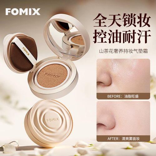 FOMIX山茶花持妆奢养气垫轻薄底妆控油耐汗全天锁妆柔雾气垫BB霜 - 图1