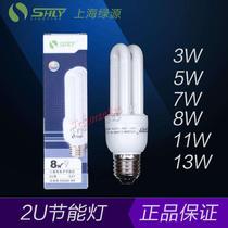 Shanghai Green Source energy-saving lamps Fine 2u 3 5 7 8 11 13w e14 e27 energy-saving bulb yellowwhite light source