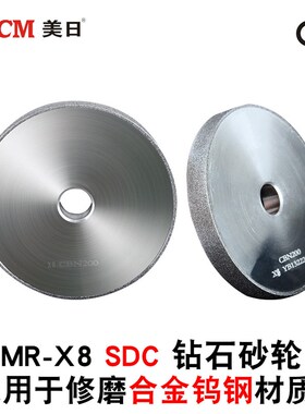 美日机床球头铣刀研磨机 球形铣刀修磨机 球面R刀打磨机MR-X8