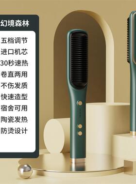 女生时尚直发梳负离子直发器直发卷发两用电卷发梳内扣懒人卷发棒