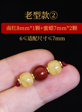 蜜蜡南红老型桶珠顶珠腰珠红绿灯配珠小金刚星月菩提文玩手串配饰