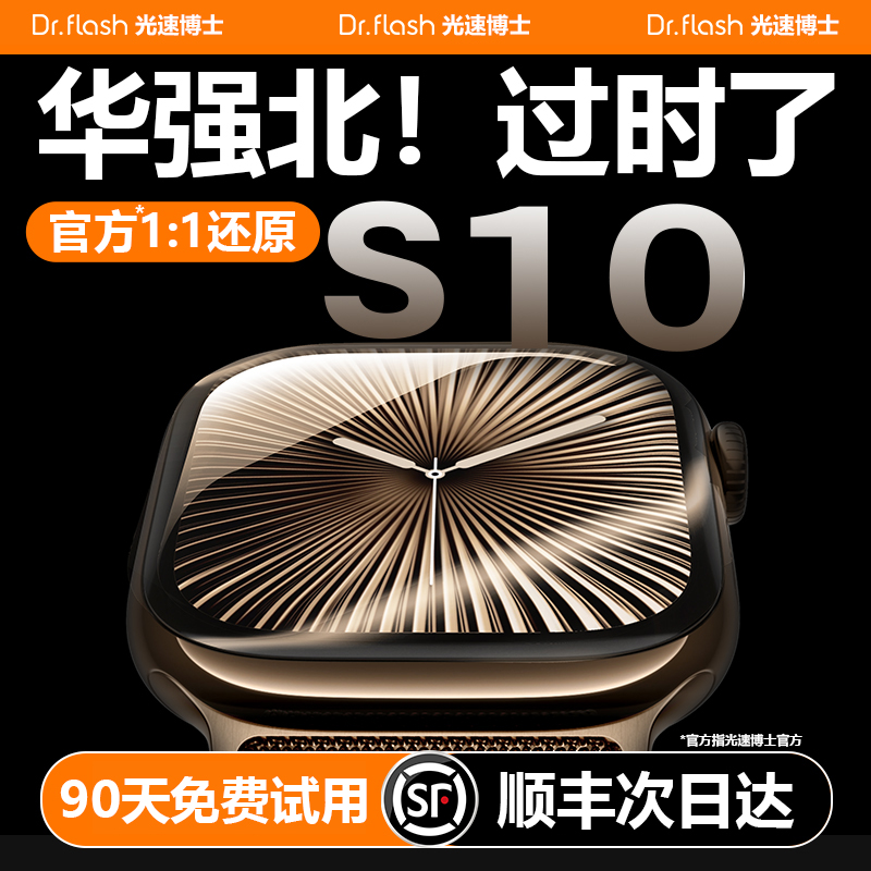 2025新款iwatch顶配华强北手表S10适用苹果applewatch智能手环s9防水女款运动Series10超薄男士ultra2多功能