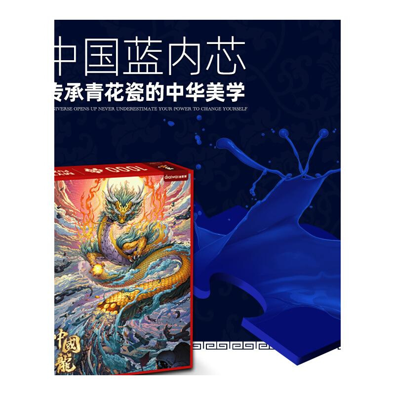 新国潮拼图1000片十二生肖成人高难度星辰大海裱框一千片益智玩具-图3