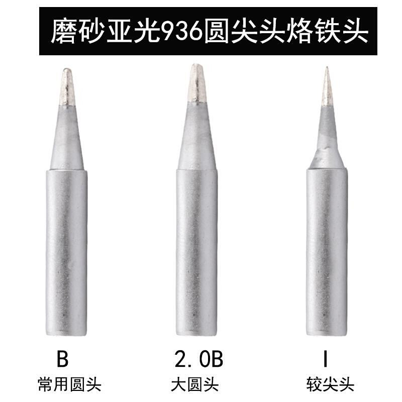 93焊6台磨砂亚光烙铁头 900M-T-K刀头 圆头B 2B 马蹄3C恒温十支装 - 图0