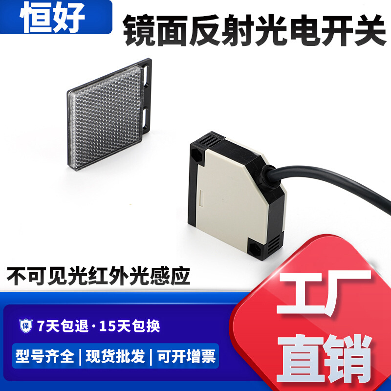 远距离镜面反射光电开关E3JK-R4M1不可见红外光感应检测开关传感 - 图0