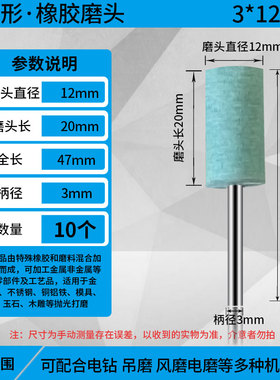 橡胶磨头芝麻磨头橡皮海绵抛光轮气动打磨头金属玉石模具抛光磨头