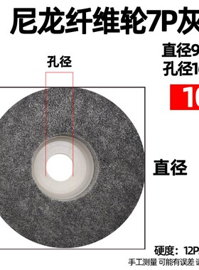 尼龙轮纤维轮抛光轮不锈钢金属除锈拉丝轮磨光片角磨机打磨抛光片