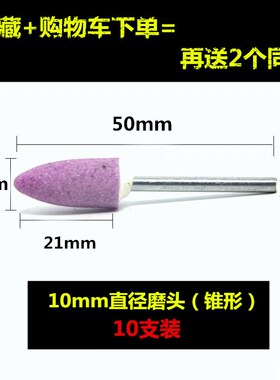 打磨头砂轮磨头小型抛光沙轮圆柱金属打磨头锥形气动电钻摩头气动