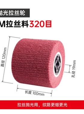 拉丝轮不锈钢专用金属拉丝机用磨轮打磨纤维尼龙轮进口抛光轮