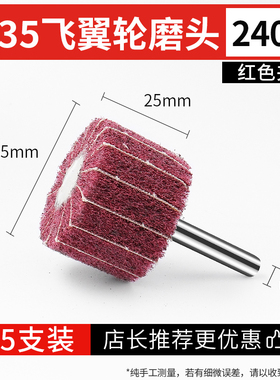 百洁布磨头尼龙纤维棒夹砂纸抛光轮金属除锈打磨工具不锈钢拉丝轮
