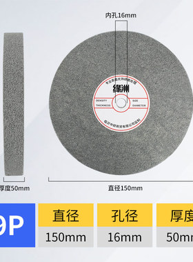 金属不锈钢除锈尼龙轮150 200 300机用打磨抛光轮拉丝纤维轮磨轮