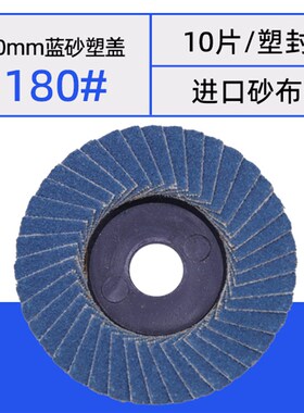 2寸3寸迷你百叶片抛光片不锈钢金属木材打磨小型气动打磨机百叶片