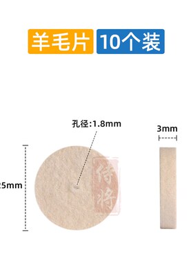 羊毛片模具抛光专用羊毛球软镜面抛光轮金属陶瓷不锈钢玻璃羊毛轮