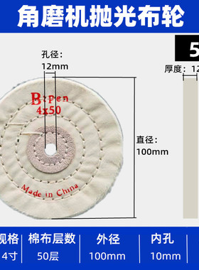 角磨机抛光布轮珍珠不锈钢金属镜面布轮亚克力首饰抛光打磨去毛刺