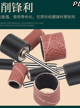电磨用抛光砂纸圈打磨头砂纸卷指头套砂圈 金属除锈木头砂布圈轮