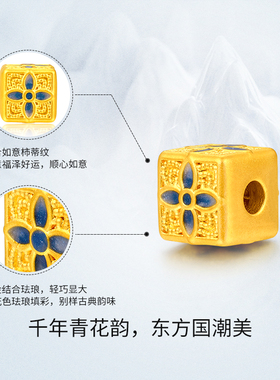 梦金园青花珐琅足金DIY转运珠