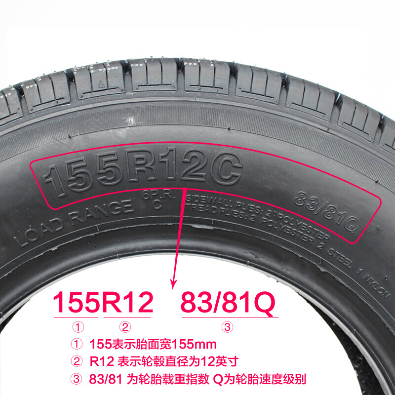 朝阳汽车轮胎155 165 175 185 195/70R13R14R12 C LT加厚载重型 - 图2