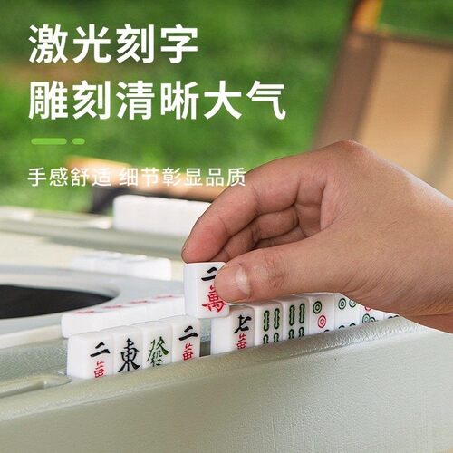 户外便携式迷你自动小麻将机麻将牌家用户外露营旅行麻将桌麻雀 - 图2