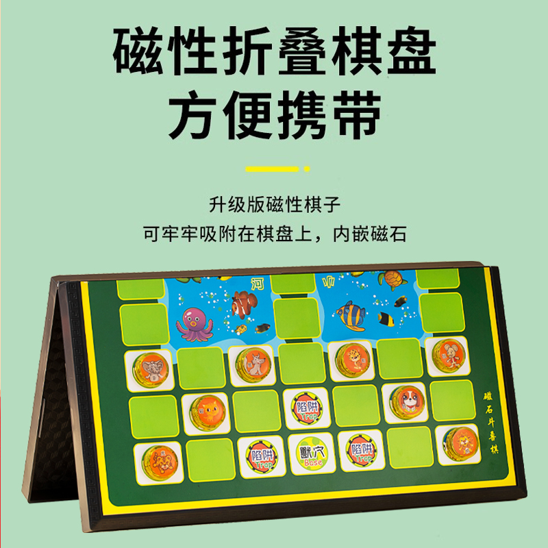 斗兽棋高级小学生磁吸式益智大号儿童动物象棋棋子亲子智力斗兽棋-图1