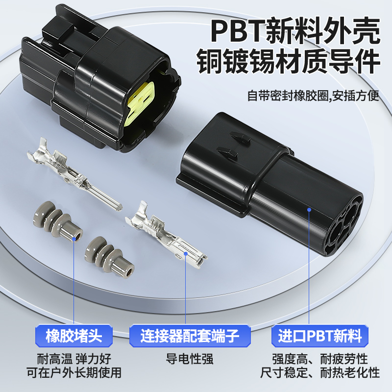 AMP接插件汽车防水插头端子连接器4/6/8/12芯公母对接1.8系列插头 - 图1