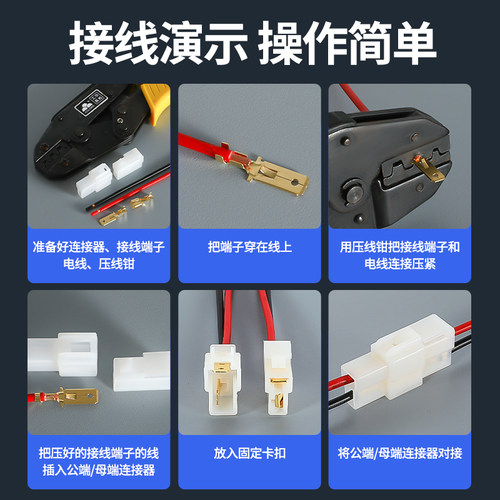 6.3汽车接插件接线端子连接器四方插公母对接插头2孔3/4P线束对插 - 图3