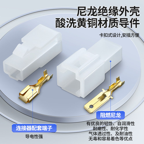 6.3汽车接插件接线端子连接器四方插公母对接插头2孔3/4P线束对插 - 图1