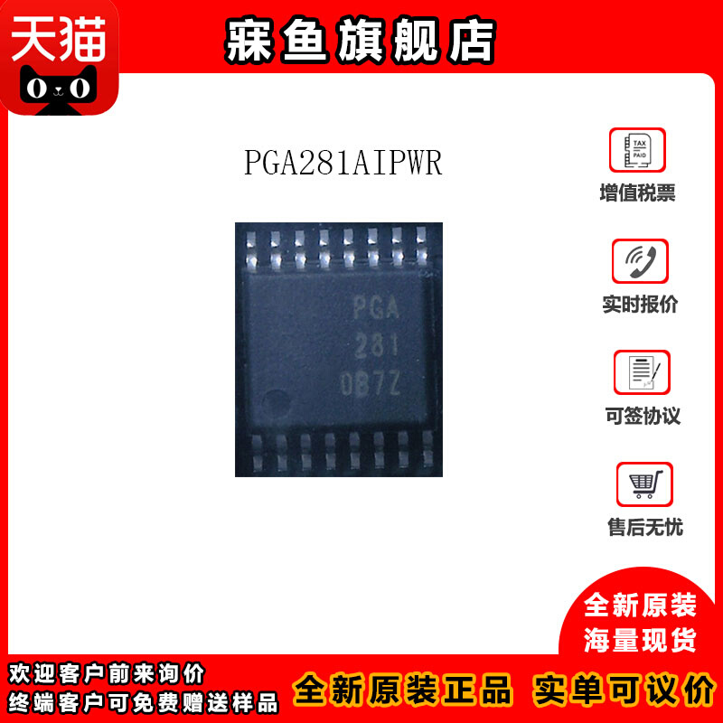 PGA281 PGA280 PGA309 PGA117 AIPWR 460TPWRQ1可编程增益放大器-图2