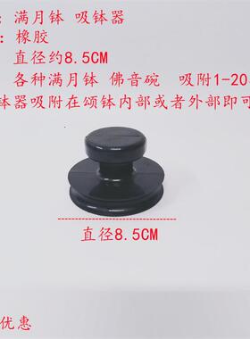 吸钵器尼泊尔颂钵佛音碗