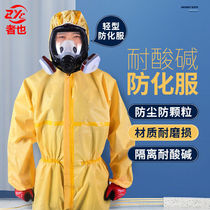 The person also brought the cap one-piece protective clothing 1 piece of yellow light anti-dust spray paint repair XL code
