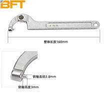 BeFu Moon Tooth Type Round Square Head Wrench Adjustable Square Head Round Head Nut Active Hook Shaped Wrench TD1205A