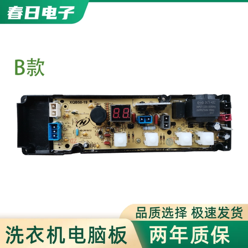 伊莱克斯洗衣机电脑板ZWT6011DW 5011DW XQB50-19SA 21ASP主板 - 图2
