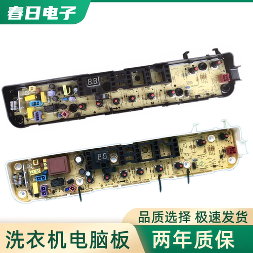 小天鹅全自动洗衣机电脑板TB80-1528MH 电路主板控制电源板配件一 - 图2