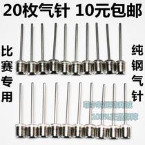 20 pieces RMB10  stainless steel material Inflator Ball Needle Basketball Needle Football Volleyball Inflatable Needle Metal Gas Needle