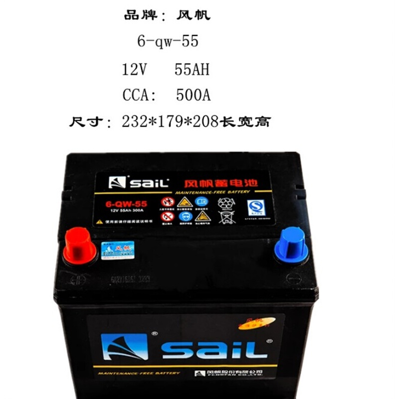 宝骏730630610560510乐驰310w蓄电池12v55ah汽车 - 图1