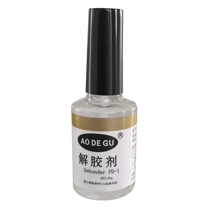 卸甲水解胶剂强力去除502卸甲片美甲穿戴甲珍珠球鞋免钉胶除胶剂